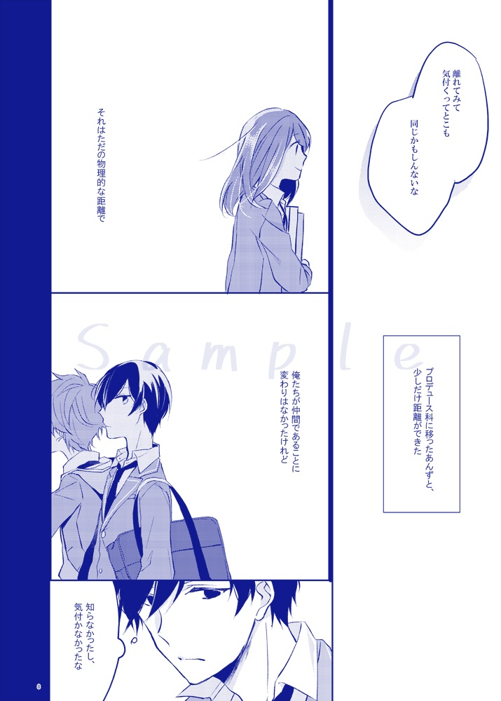 B003_星とさよならするまでの