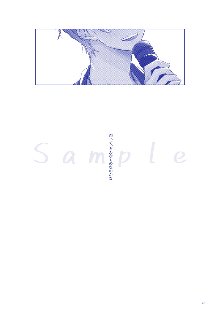 B003_星とさよならするまでの