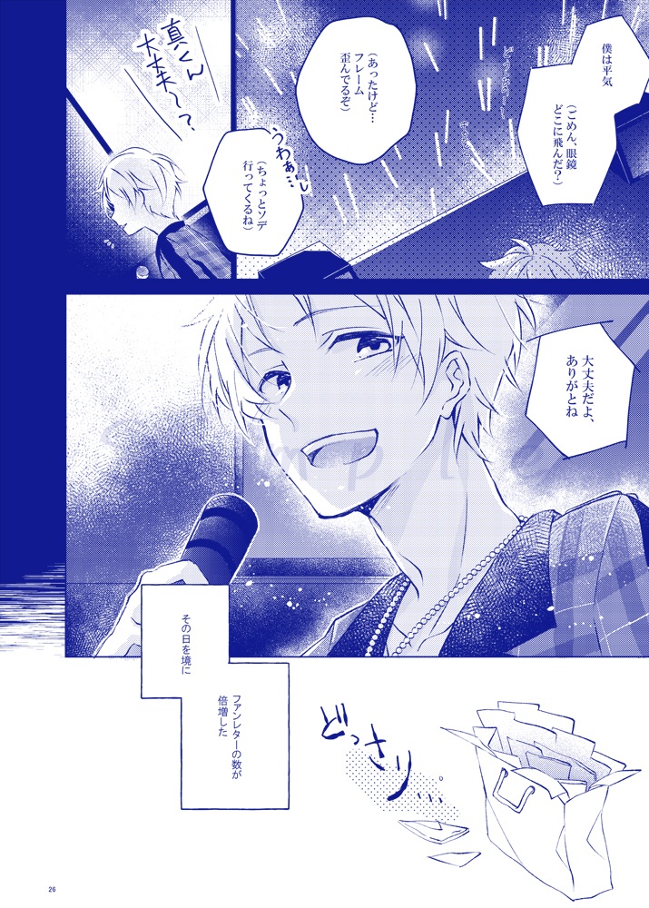 B003_星とさよならするまでの