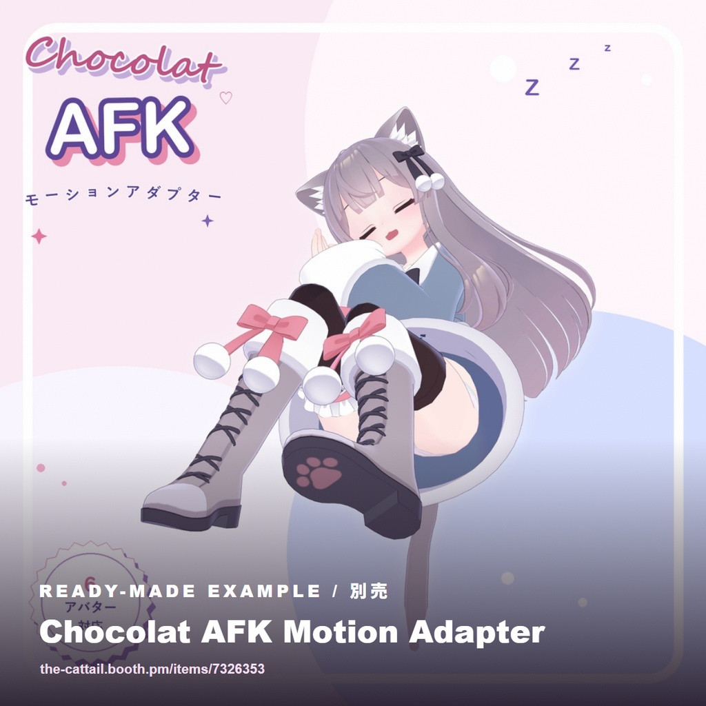 【無料 / VPM】AFK Motion Patcher|VRChat向けAFKリターゲットツール