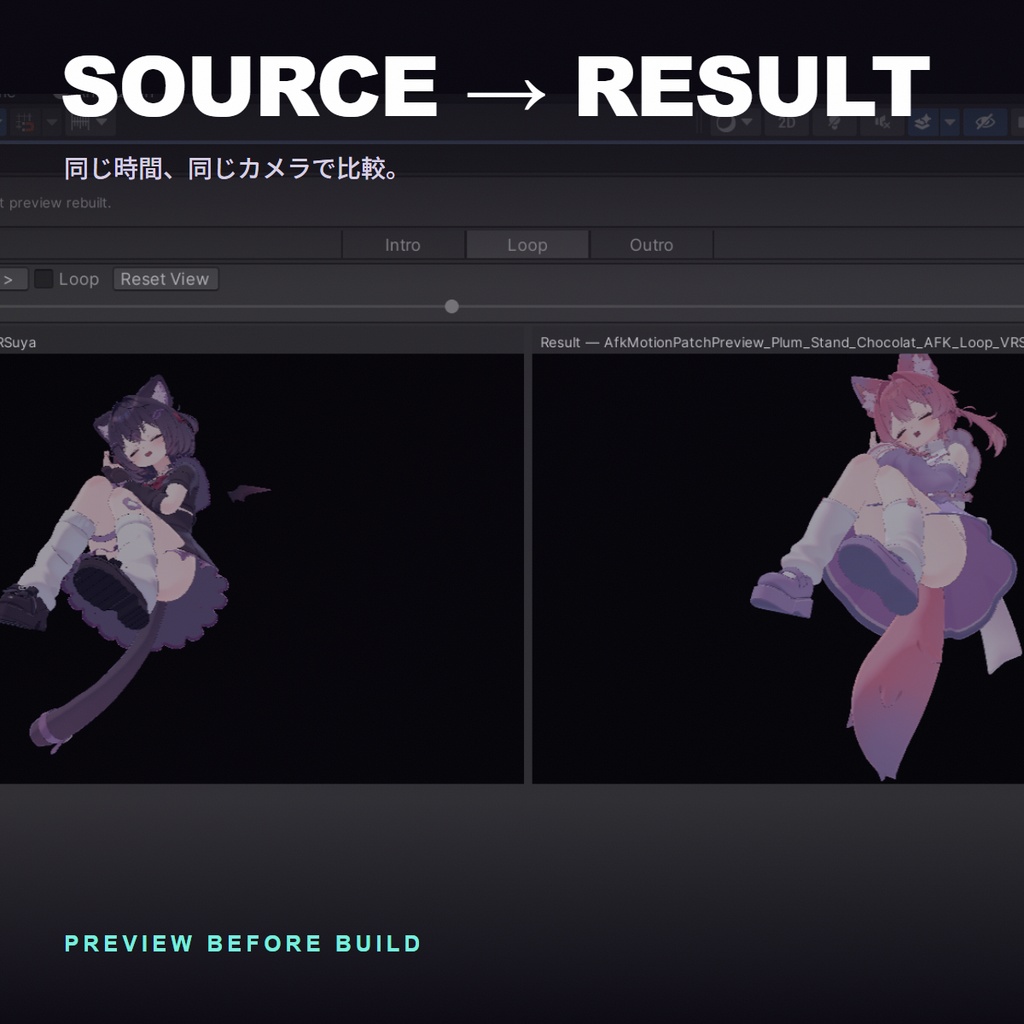 【無料 / VPM】AFK Motion Patcher|VRChat向けAFKリターゲットツール