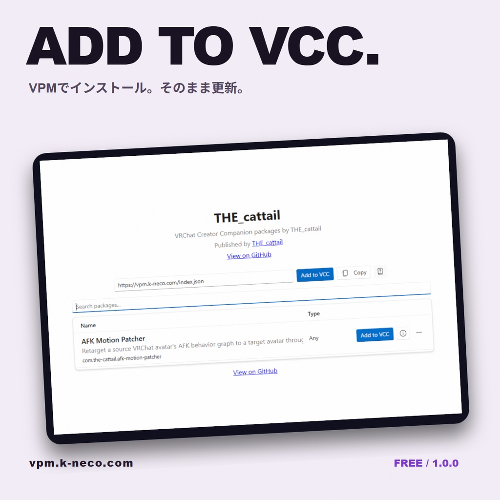 【無料 / VPM】AFK Motion Patcher|VRChat向けAFKリターゲットツール