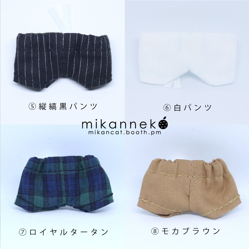 10cm ぬい服 パンツ(10種類)
