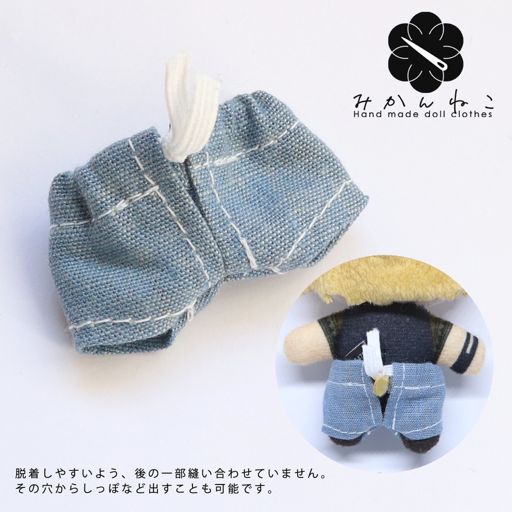 10cm ぬい服 パンツ(10種類)