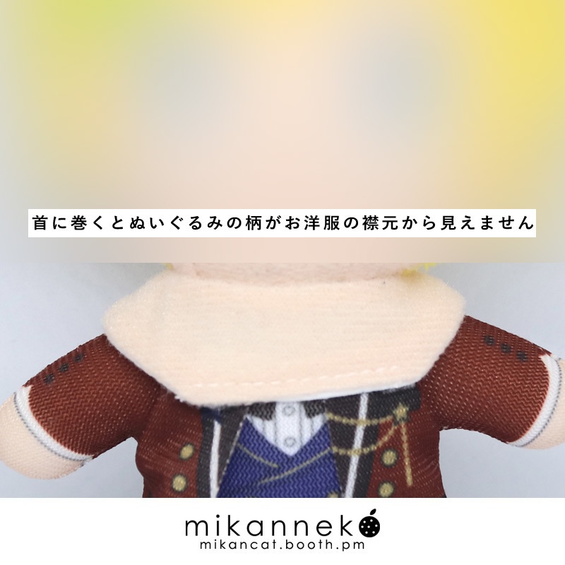 14cm/15cm/16cm 首元はだいろネックカバー