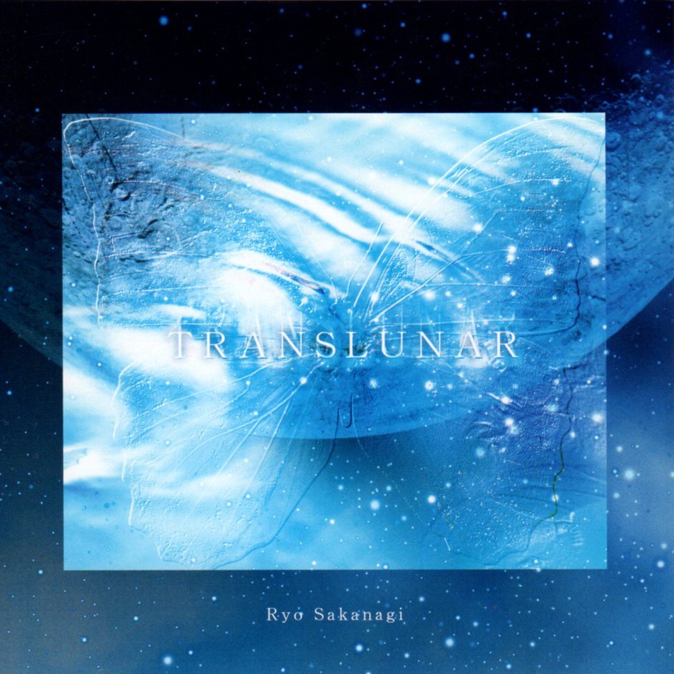 Translunar（トランスルナー）/オルゴールアルバム