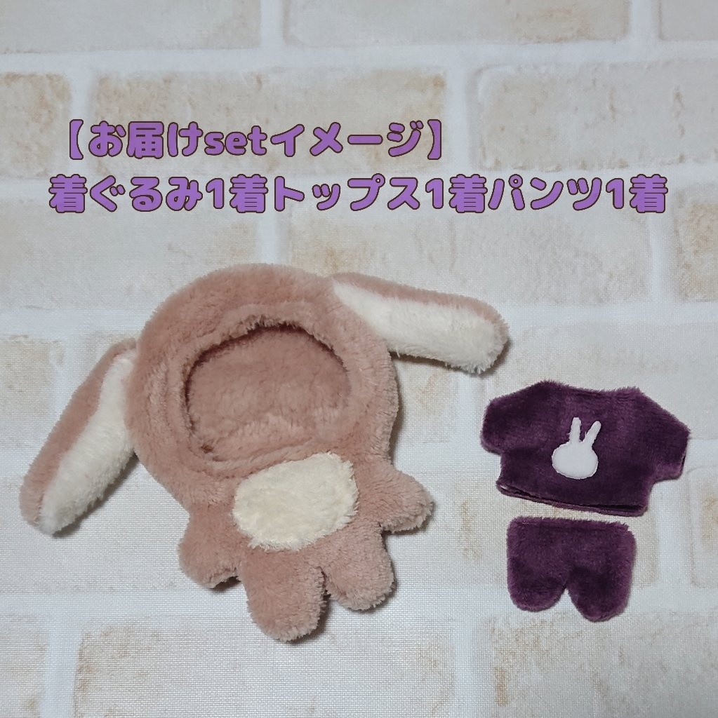 おたのしみBAG -うさちゃん-
