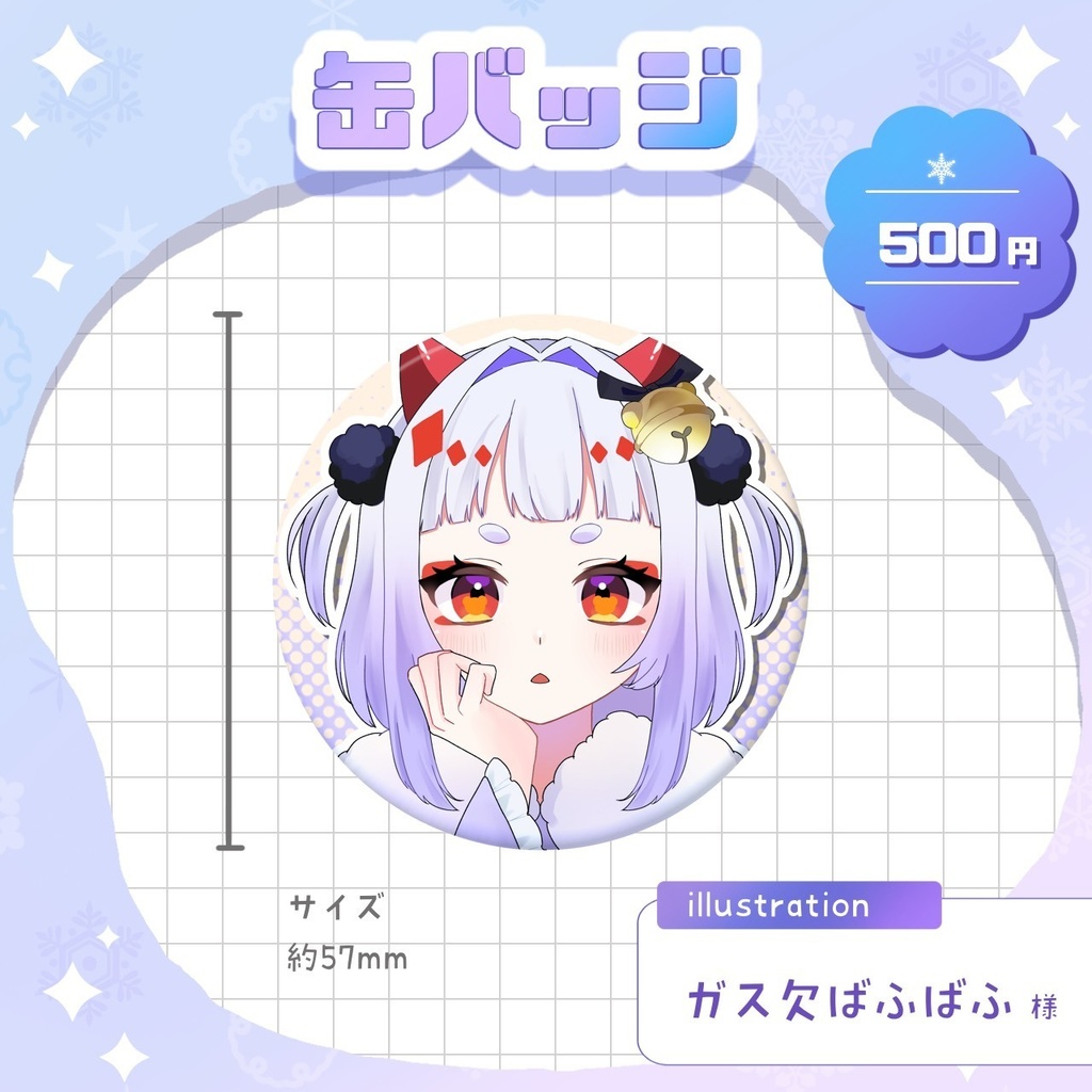 地獄谷くまち 2周年記念グッズ 【地獄谷くまち 2周年記念】