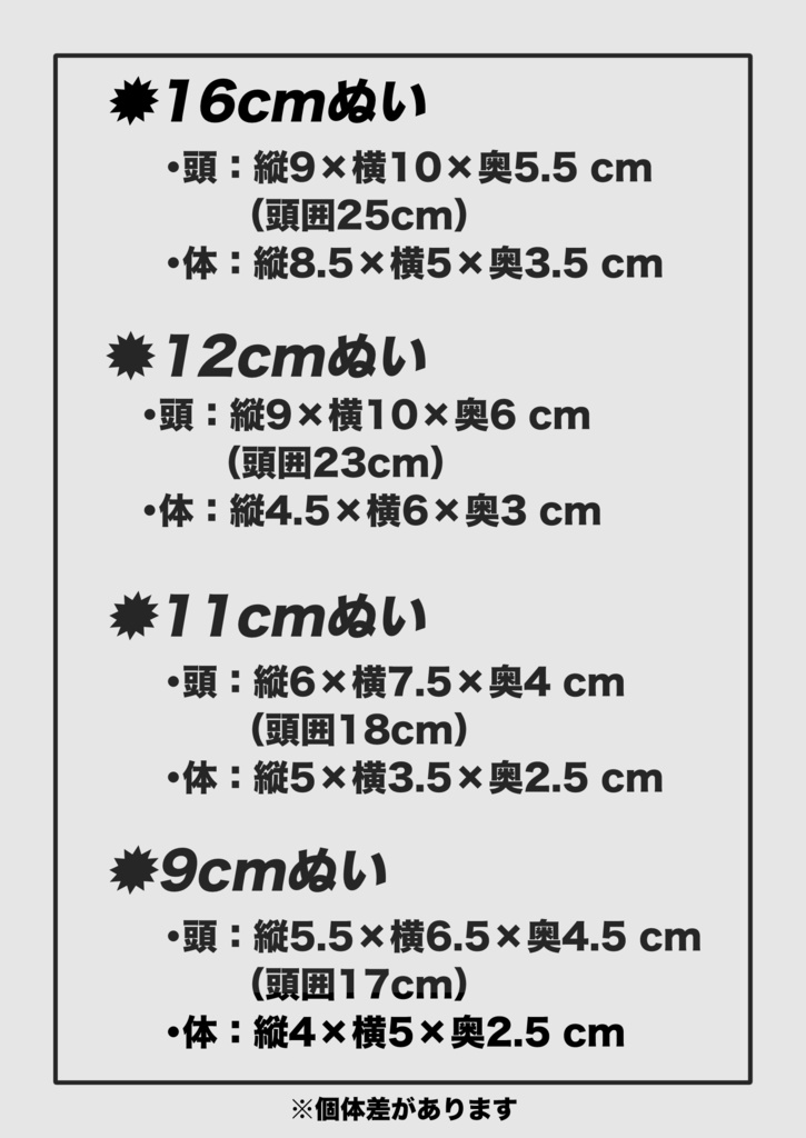 チューリップの着ぐるみ(9 / 11 /16cm)
