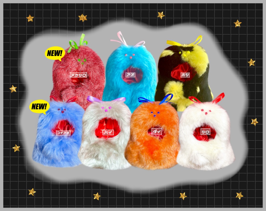 もけもけおばけの服