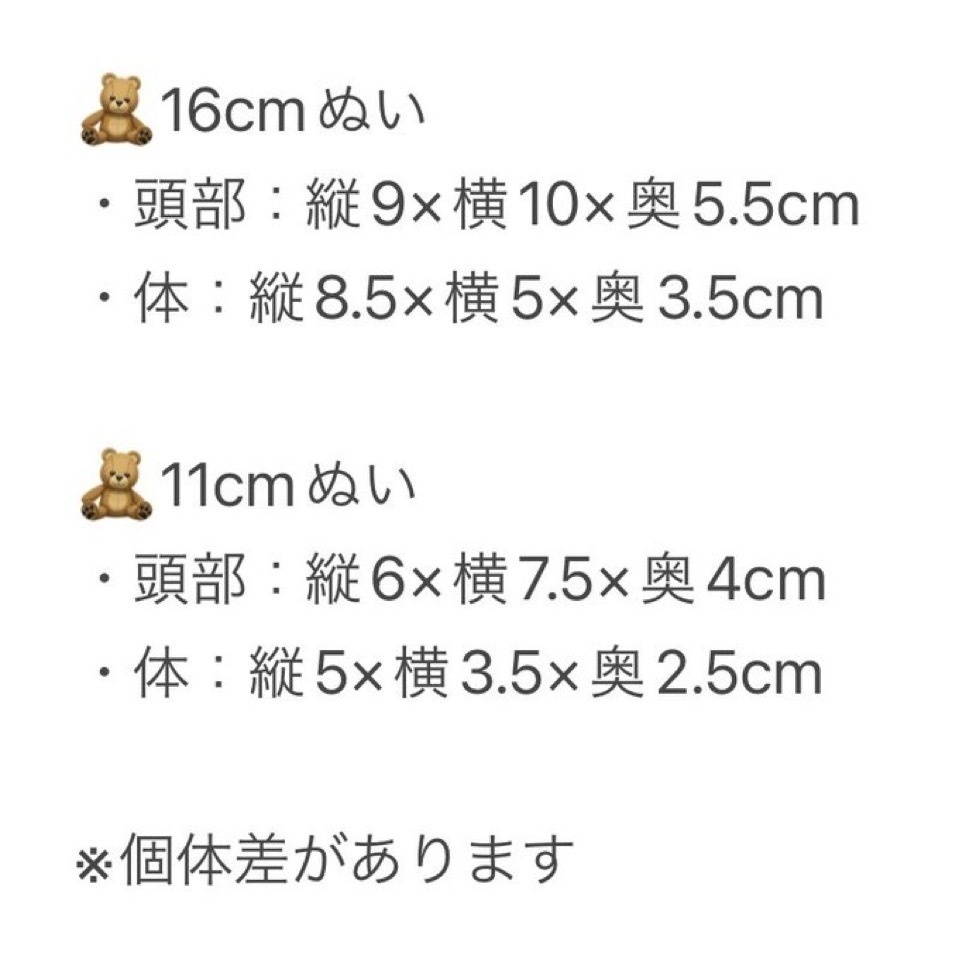 ぬい用防災頭巾2