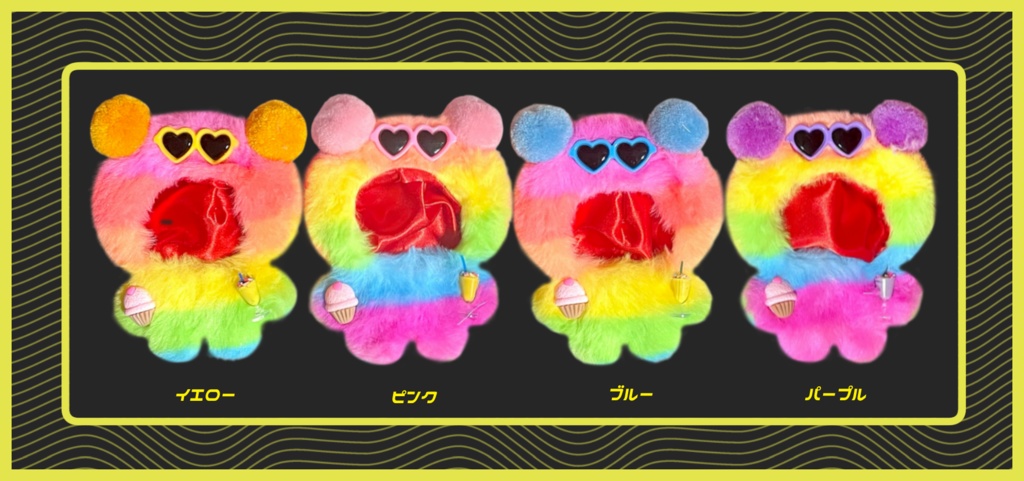 【2/1 21時追加】パリピくまちゃん 甘党ver2