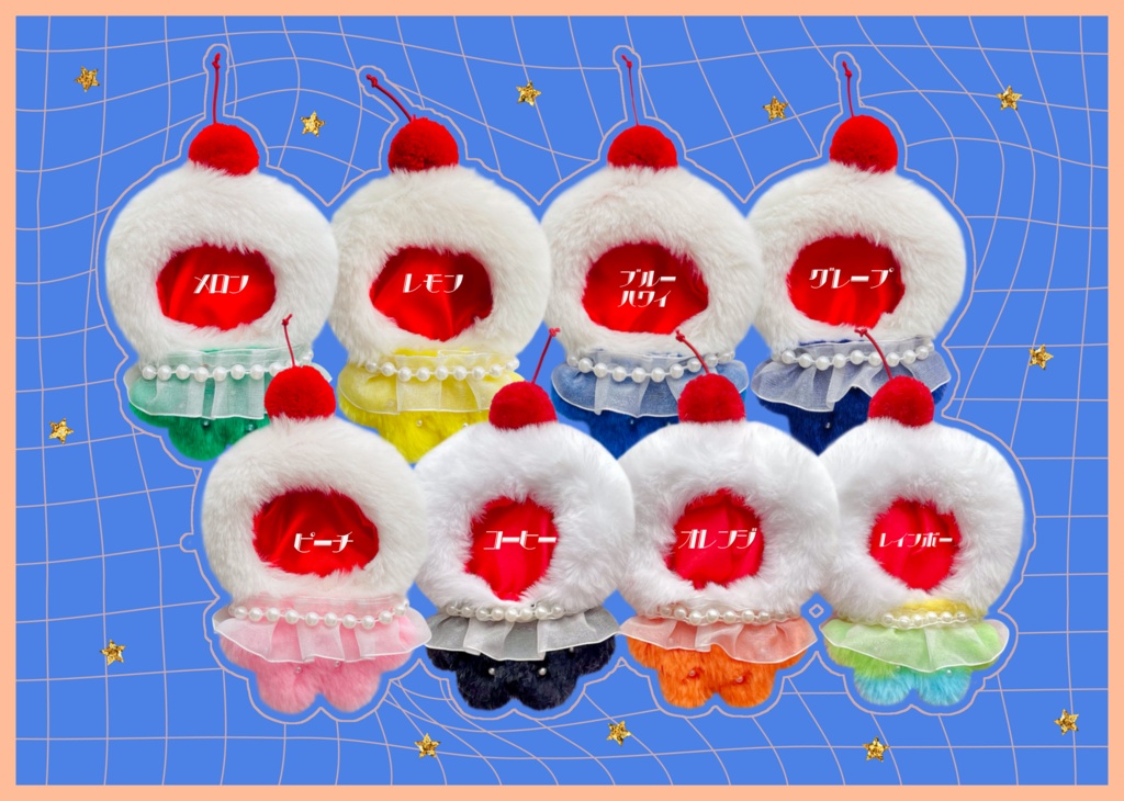 ふわふわクリームソーダ(12 / 16cm)
