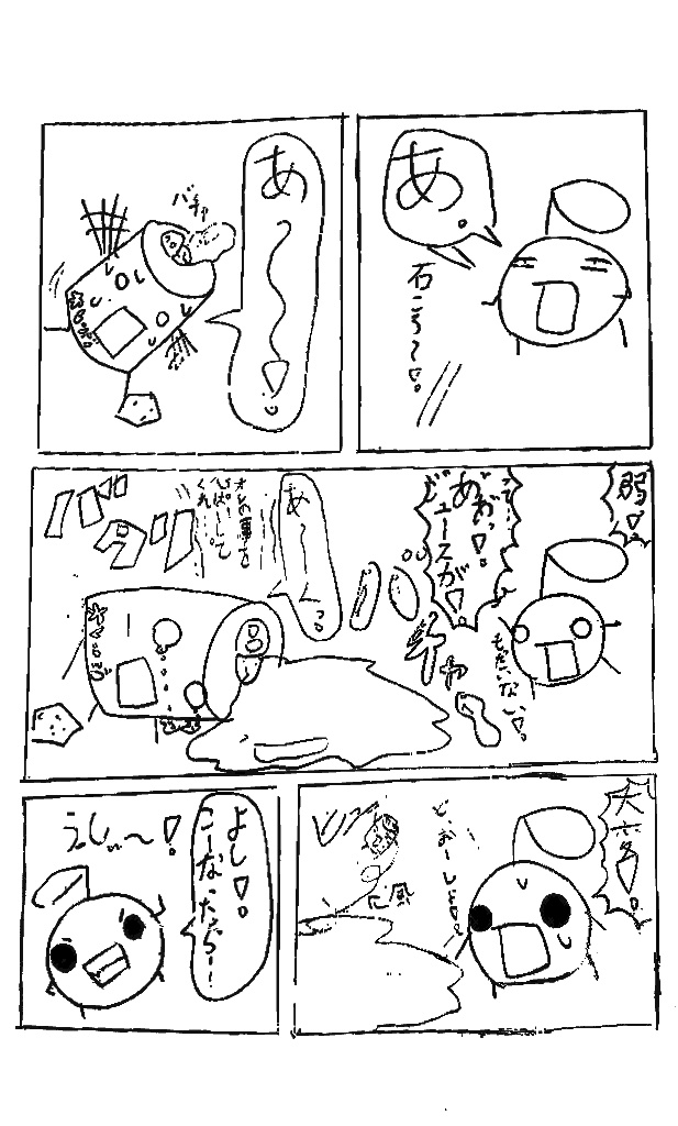 リンゴくん!コースター