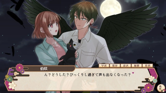 天つ烏のいるところ