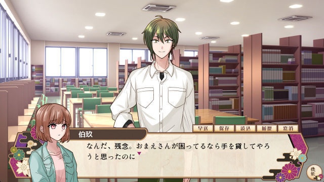 天つ烏のいるところ