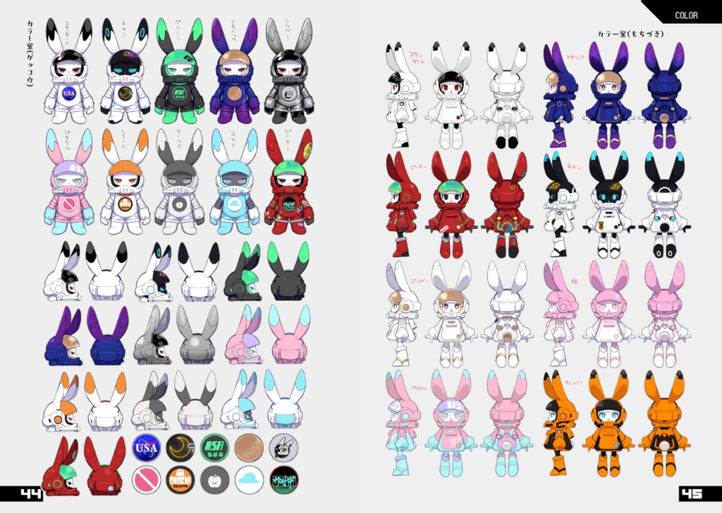 おもちうさぎアートブック