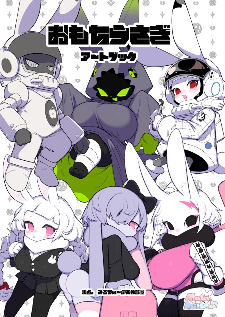 おもちうさぎアートブック