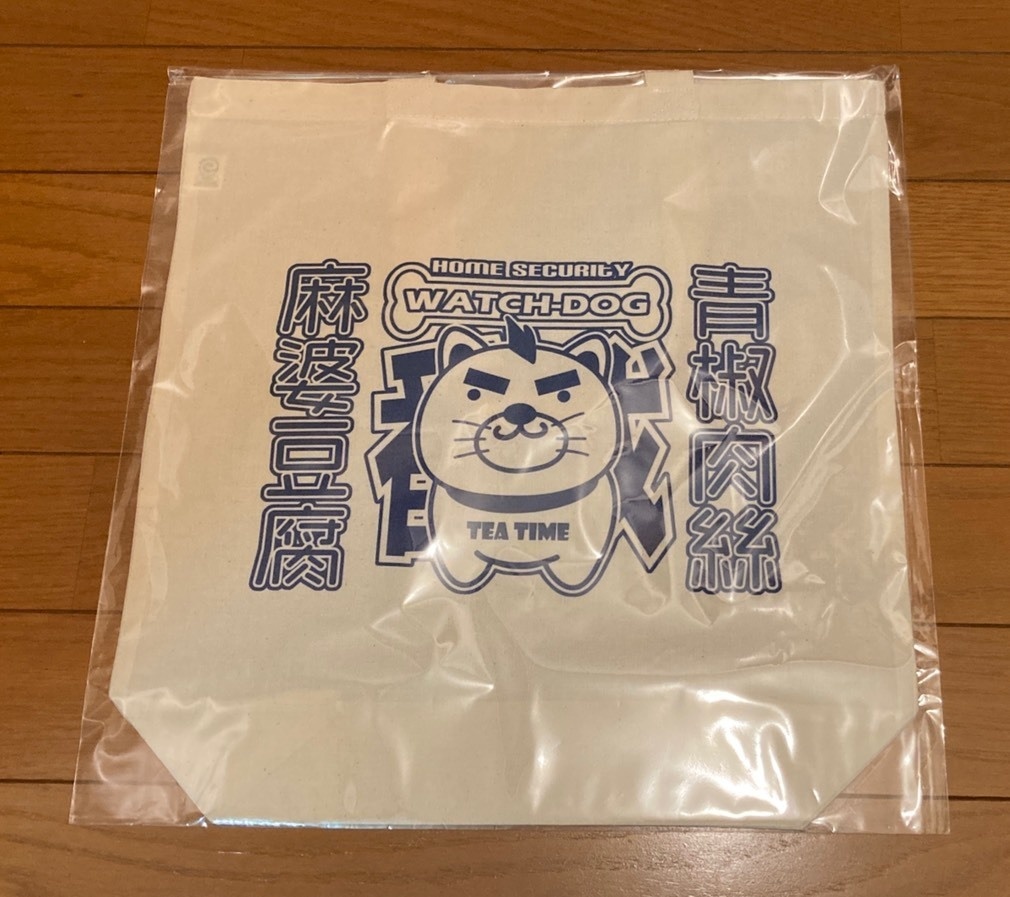 青色 番犬トート 番犬ミニタオル セット 漢度抜群 武ta Booth