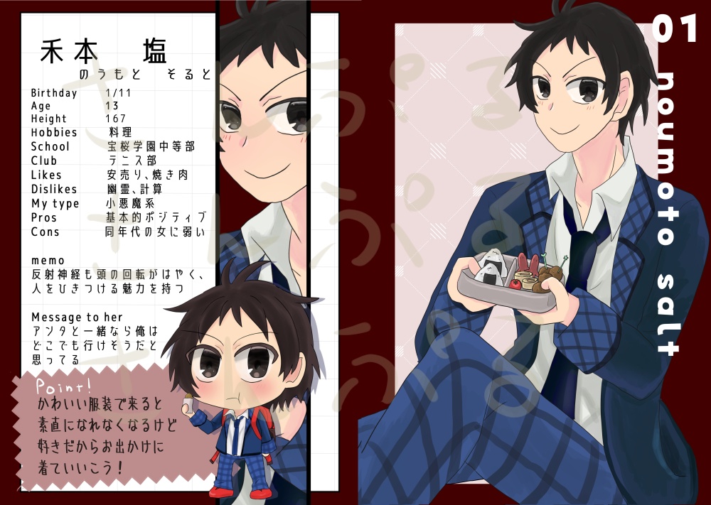 自創作設定資料集『ひなカレ~character book~』