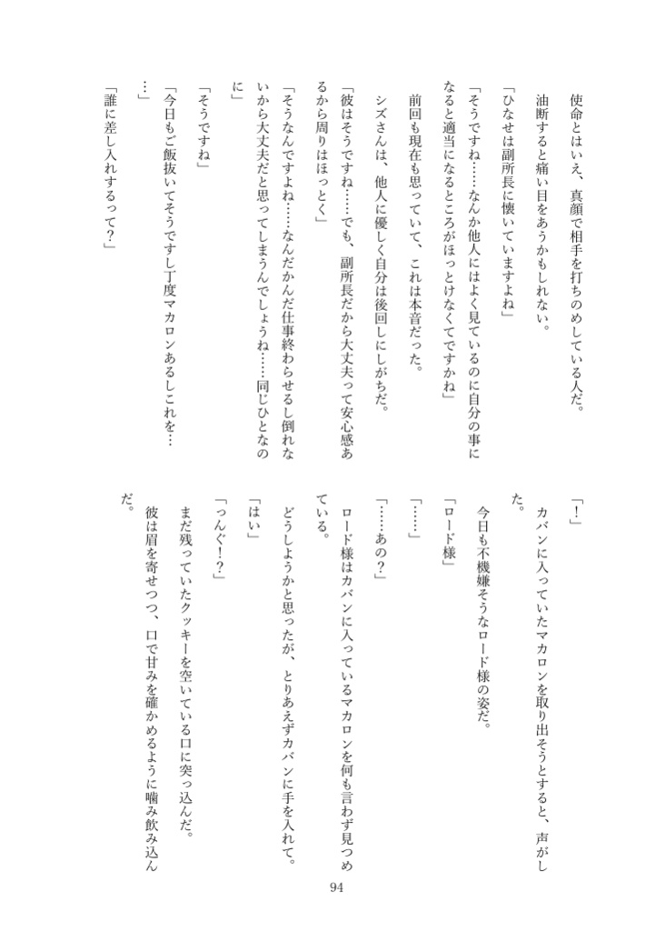 審判者様を幸せにしたい