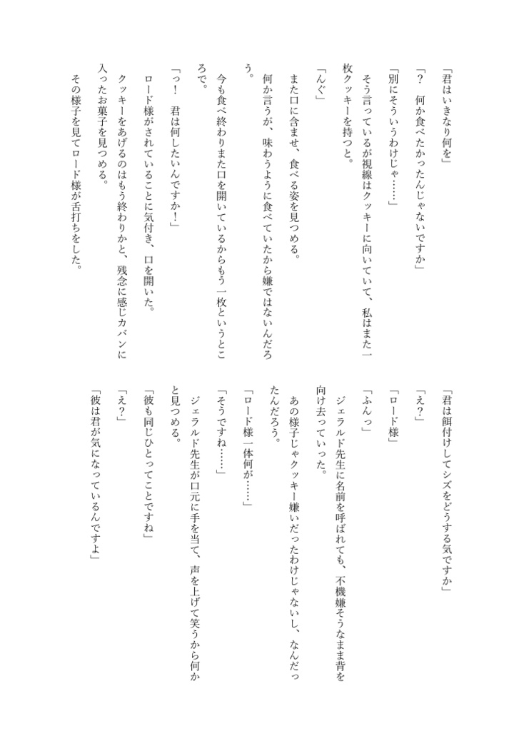 審判者様を幸せにしたい
