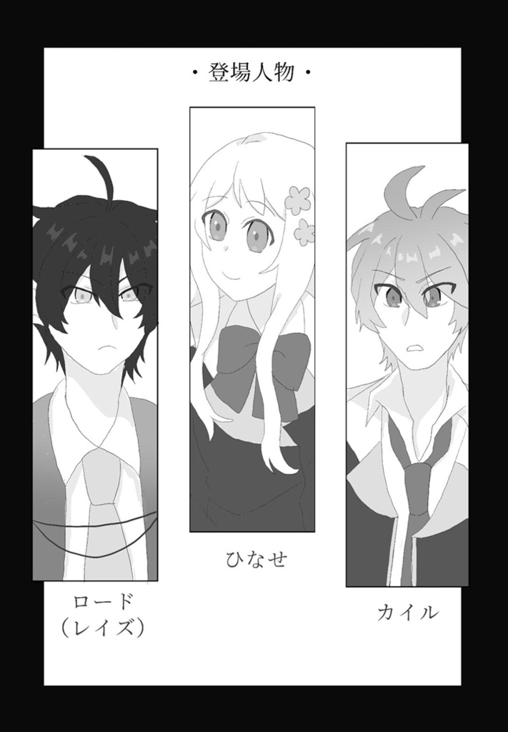 審判者様を幸せにしたい