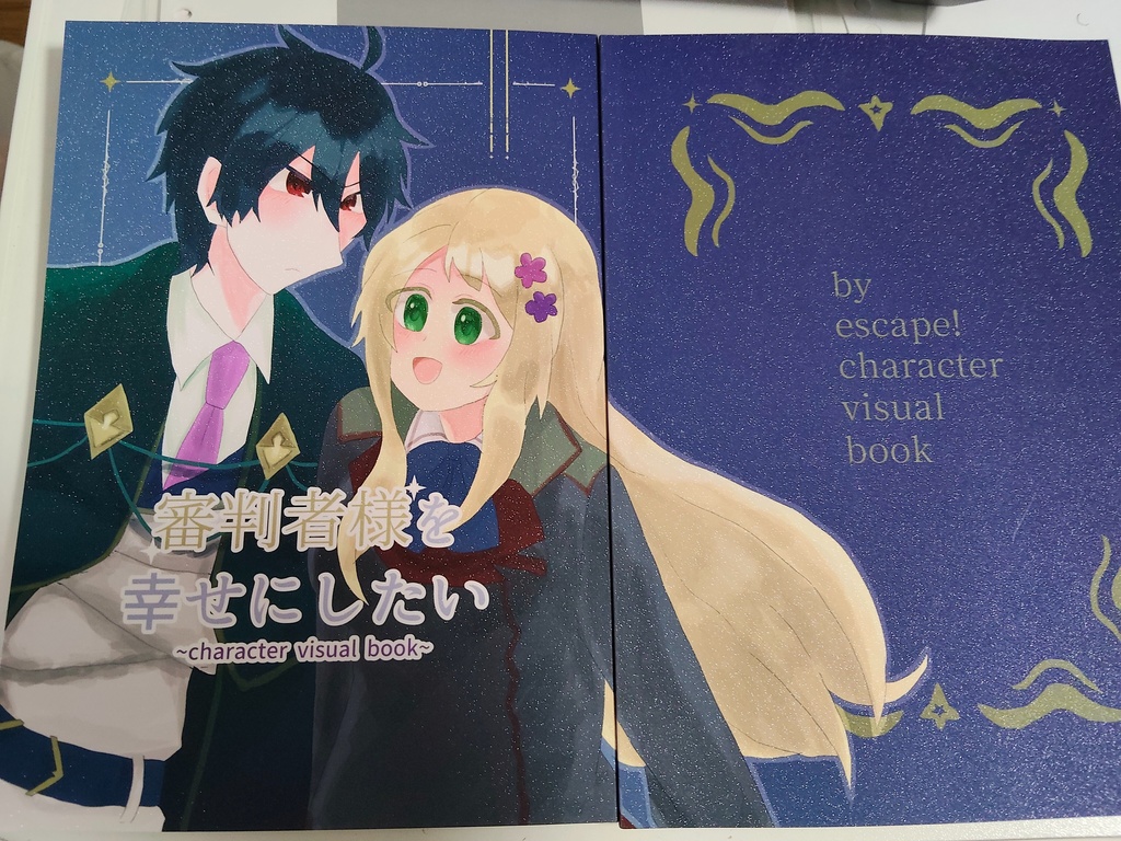 審判者様を幸せにしたい~character visual book~