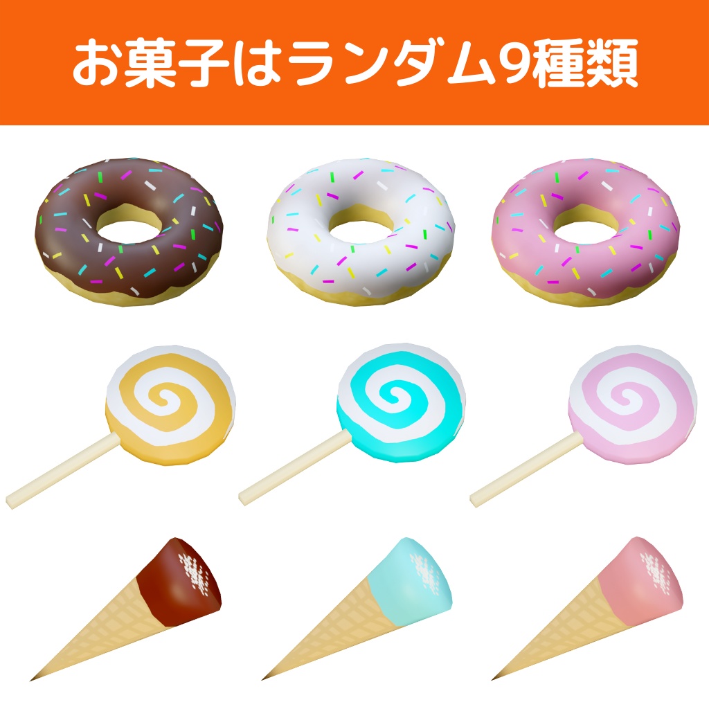 ポロポロお菓子の落としもの【VRChat】