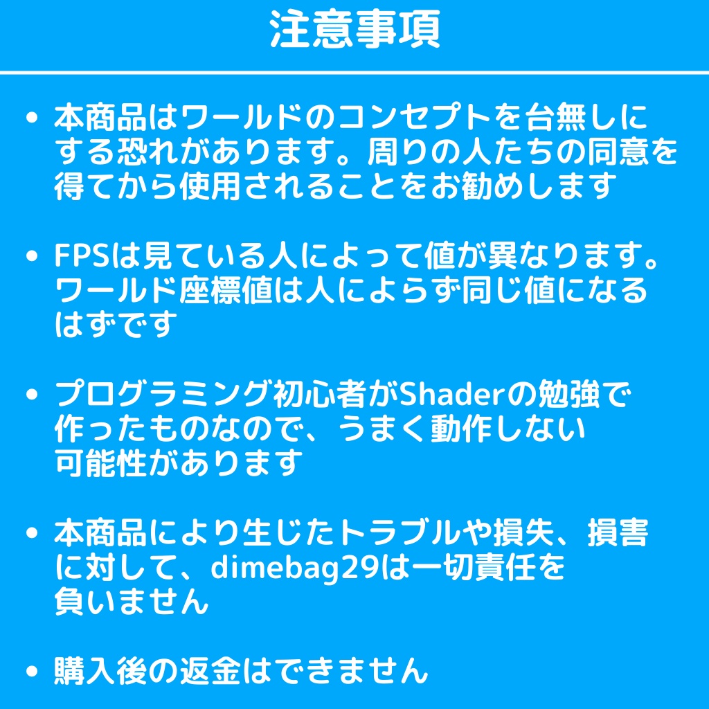 【無料】FPS&座標値ディスプレイ