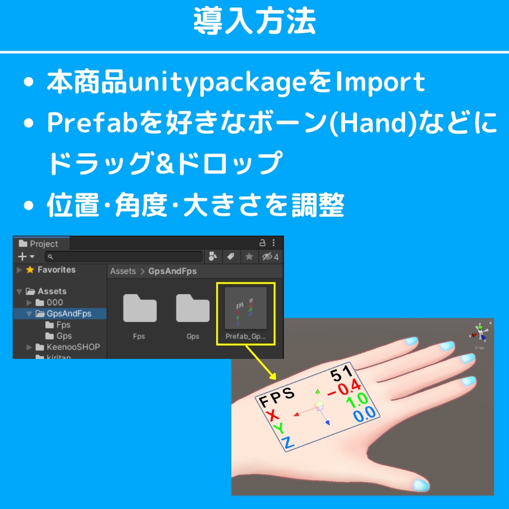 【無料】FPS&座標値ディスプレイ