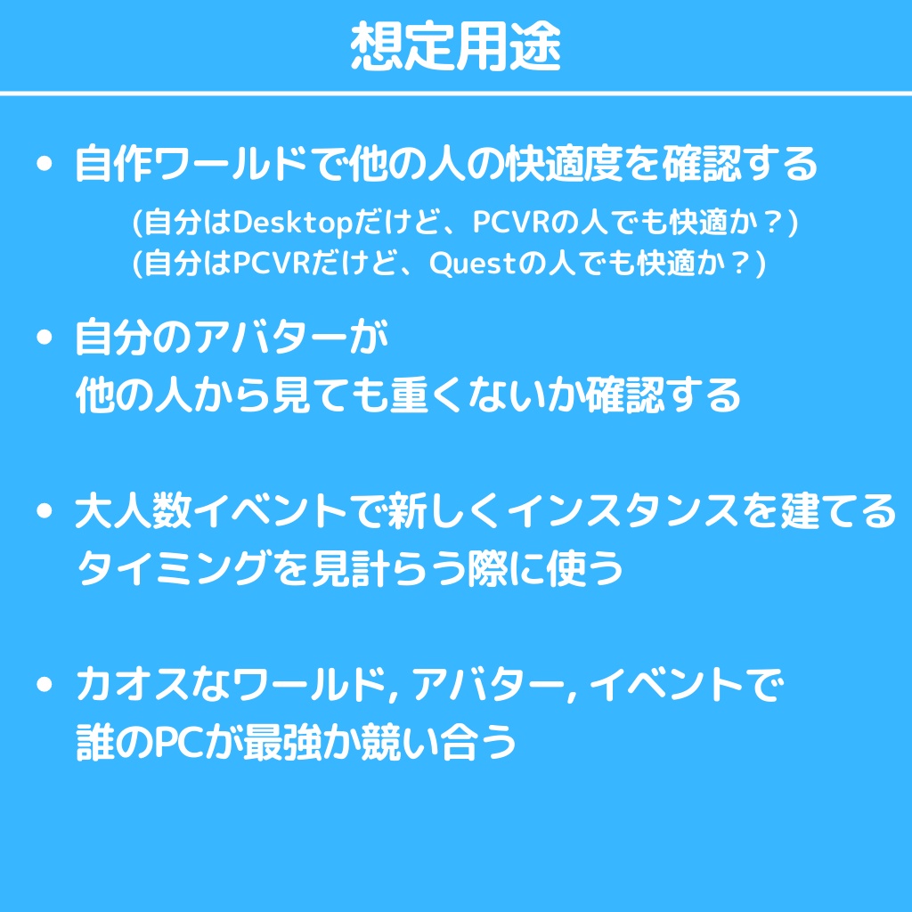 【無料】FPS Viewer2