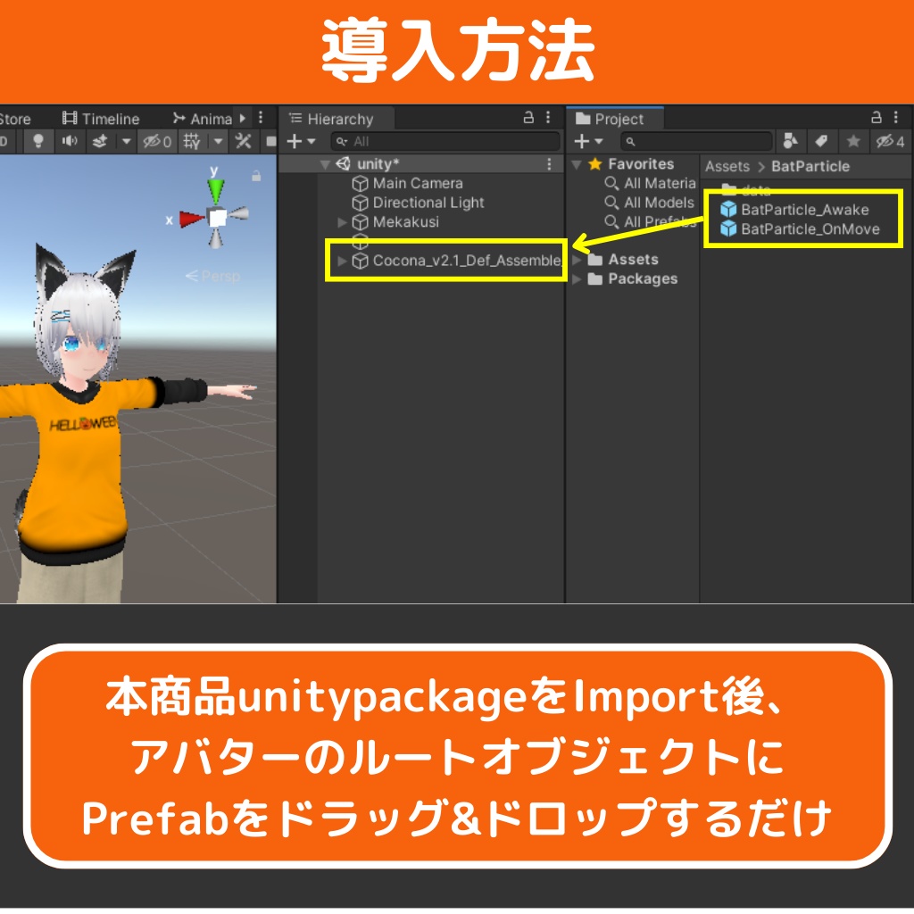羽ばたくコウモリパーティクル【Questアバター対応】