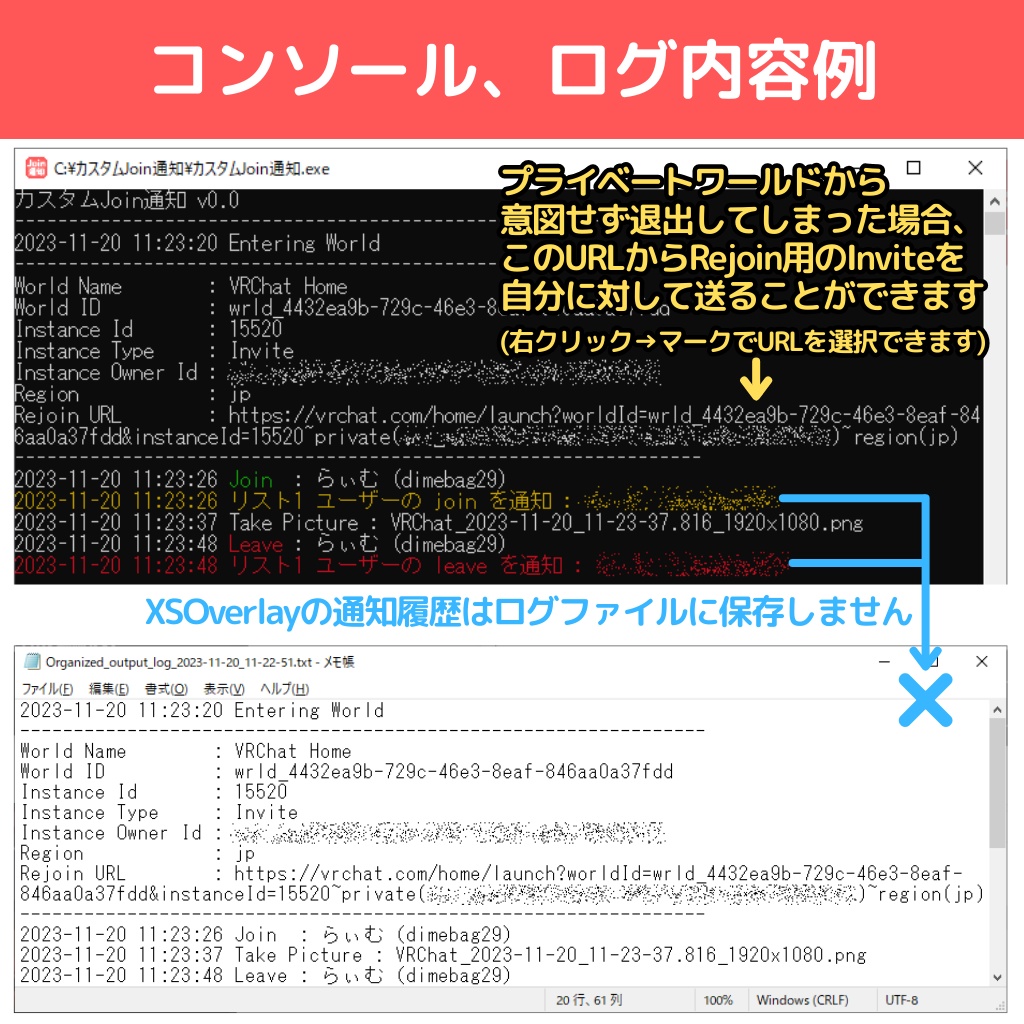 【無料】カスタムJoin通知