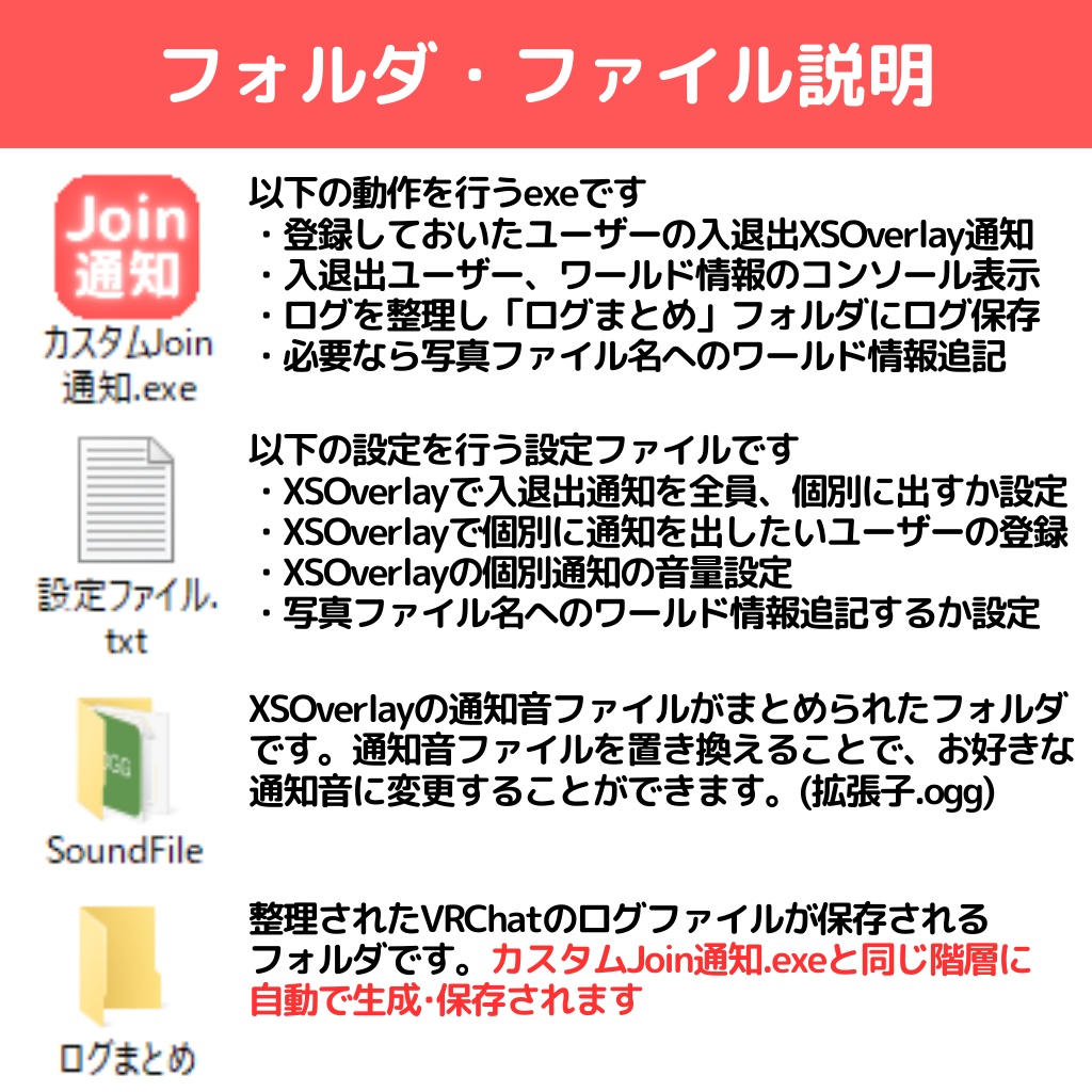 【無料】カスタムJoin通知