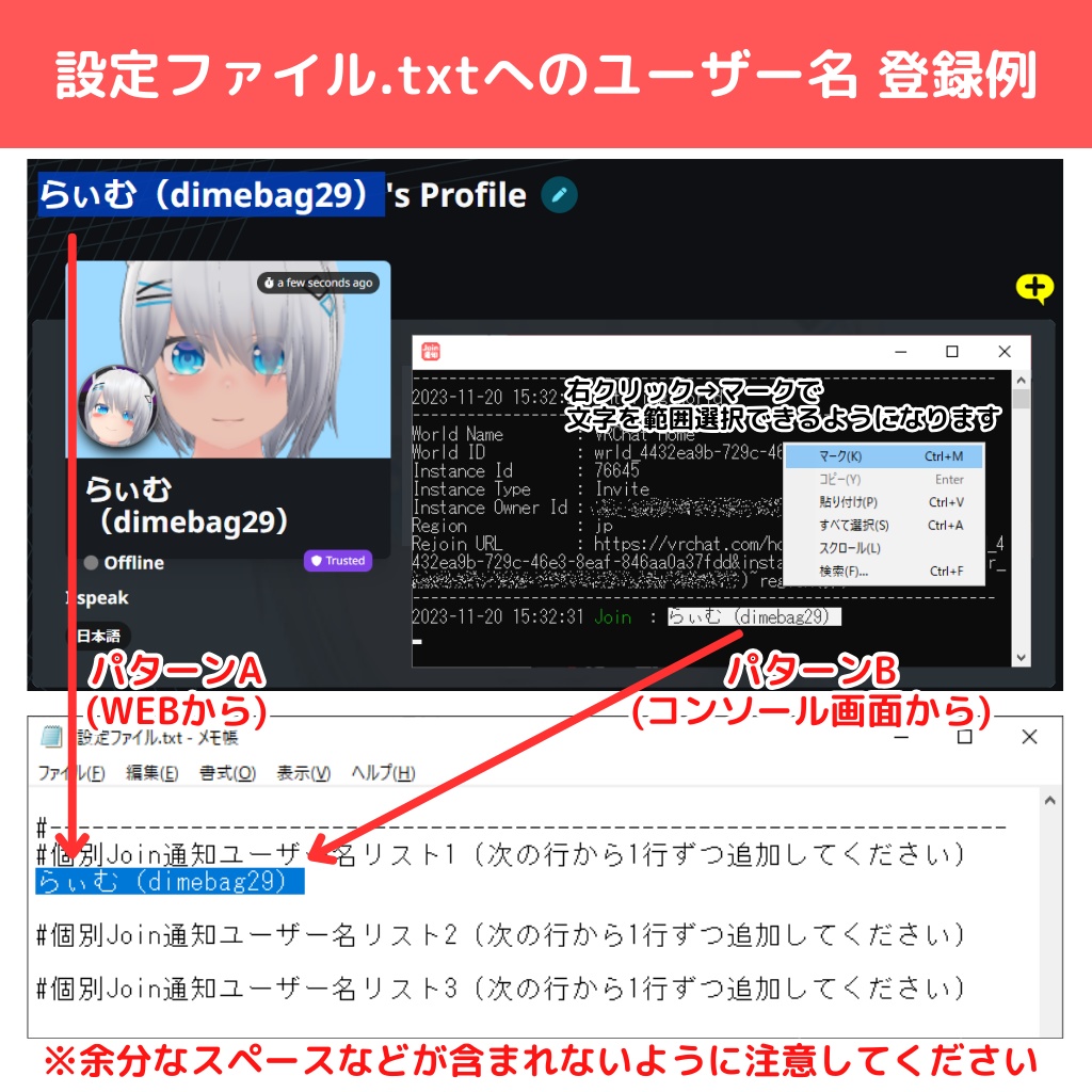 【無料】カスタムJoin通知