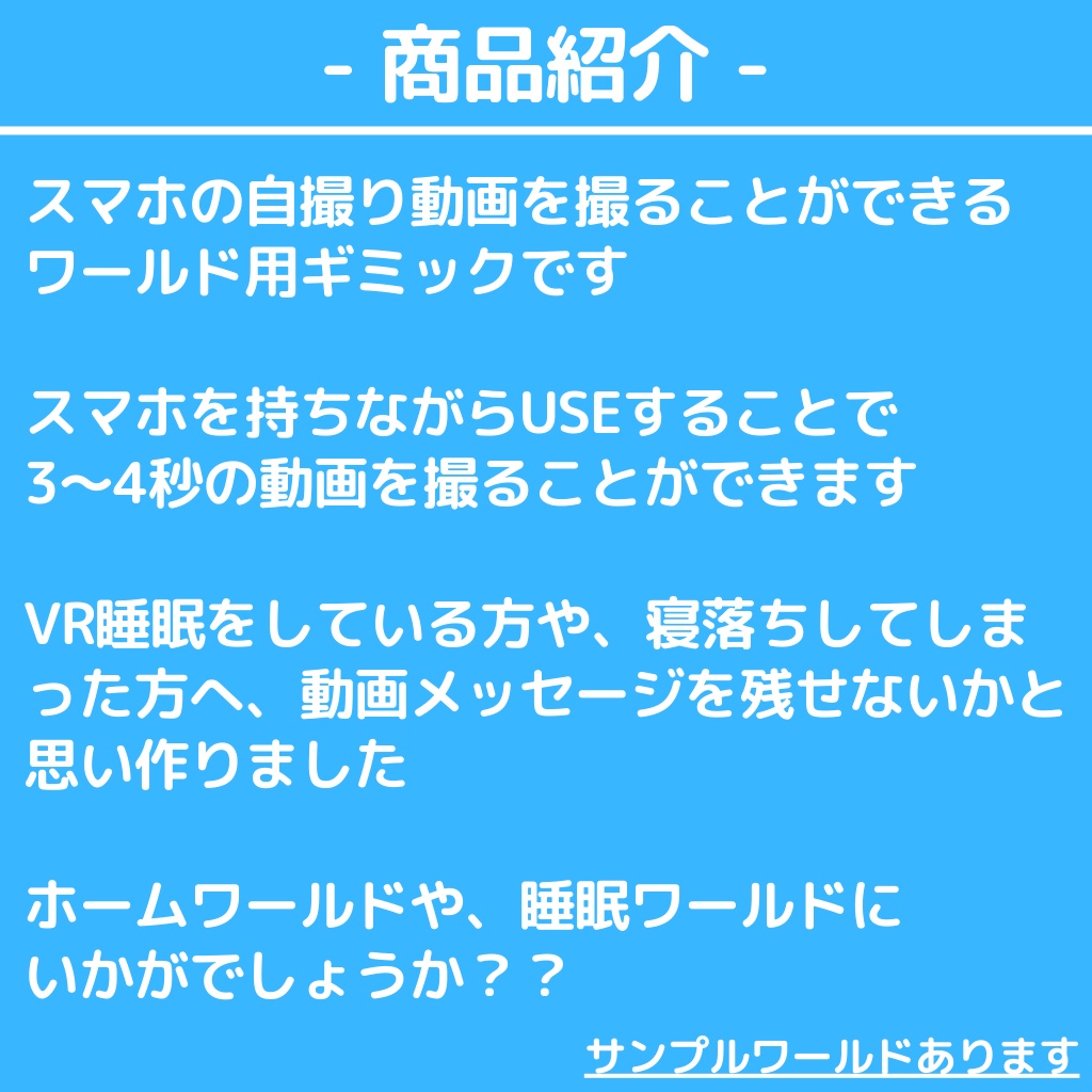 ビデオレター録画ギミック