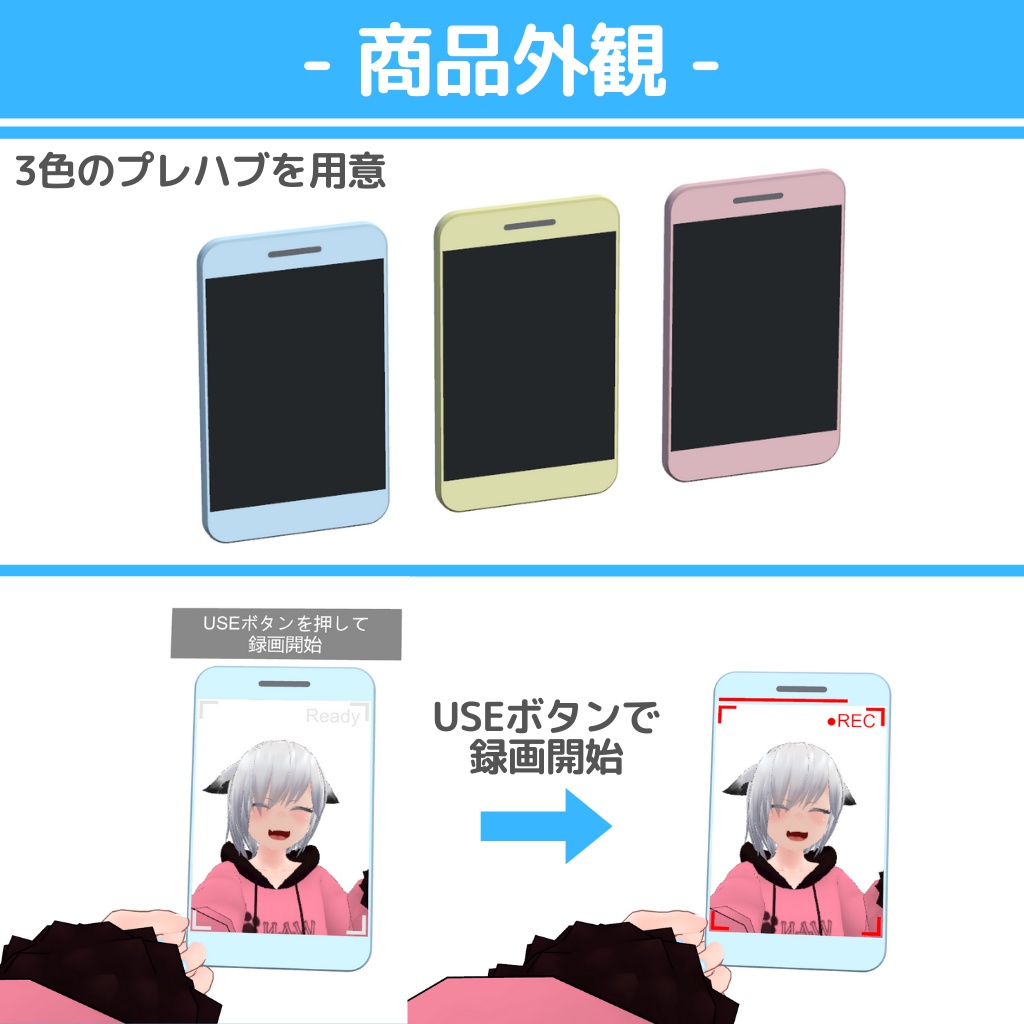 ビデオレター録画ギミック