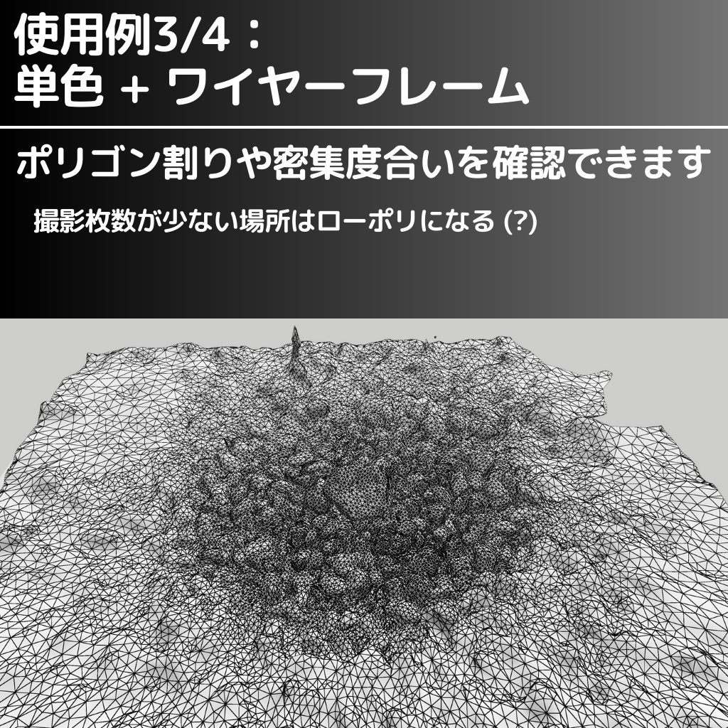 【無料】フォトグラメトリ検証シェーダー (Questワールド対応)