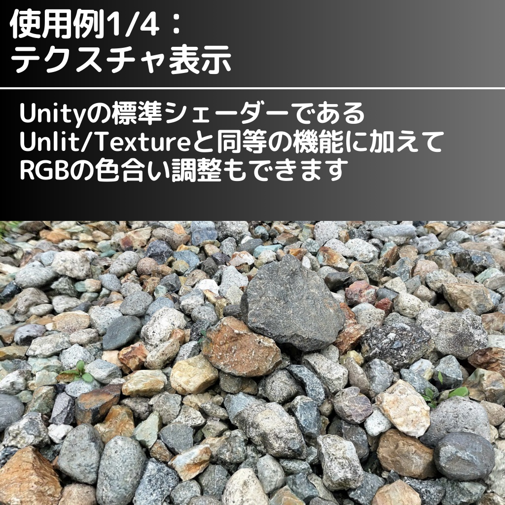 【無料】フォトグラメトリ検証シェーダー (Questワールド対応)