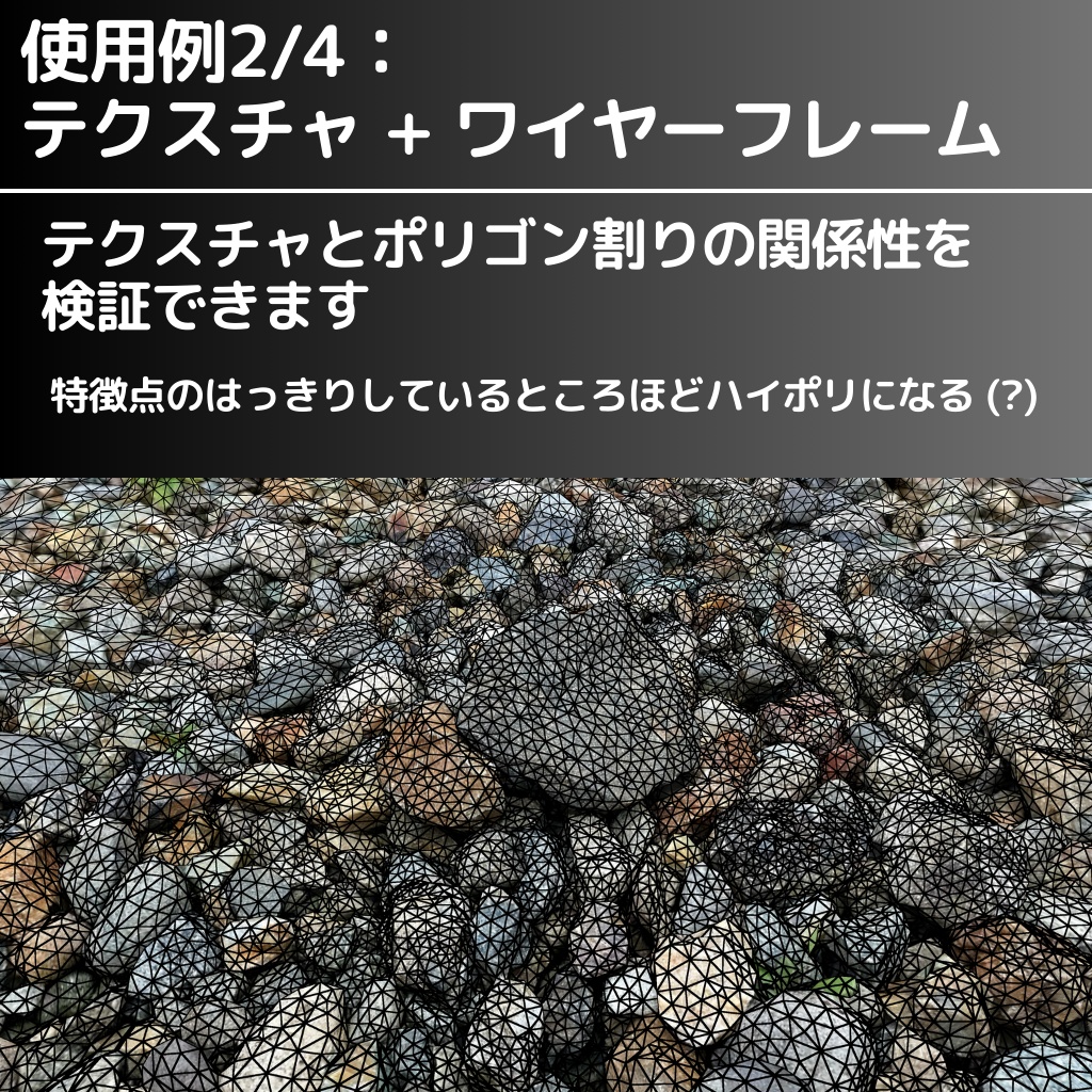 【無料】フォトグラメトリ検証シェーダー (Questワールド対応)