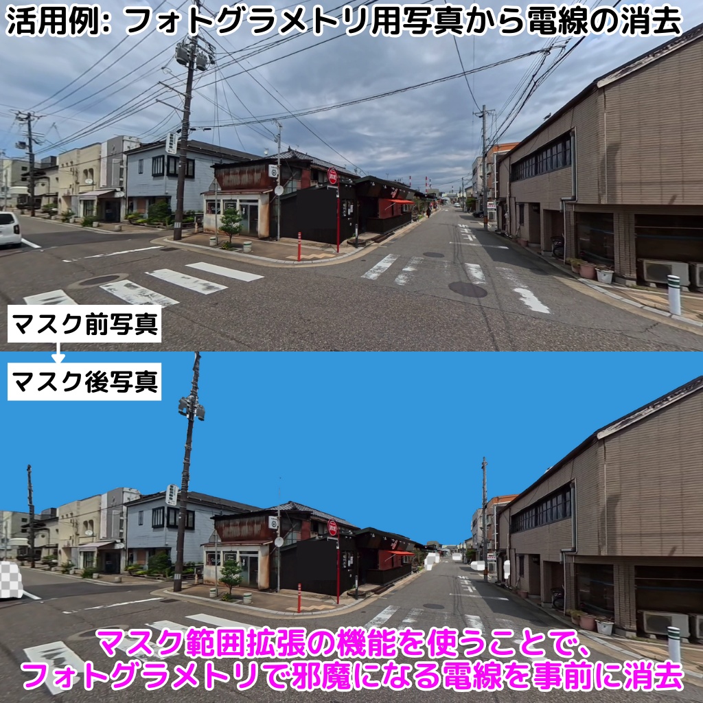 【無料】写真から人や車や空などを識別してマスク処理するツール