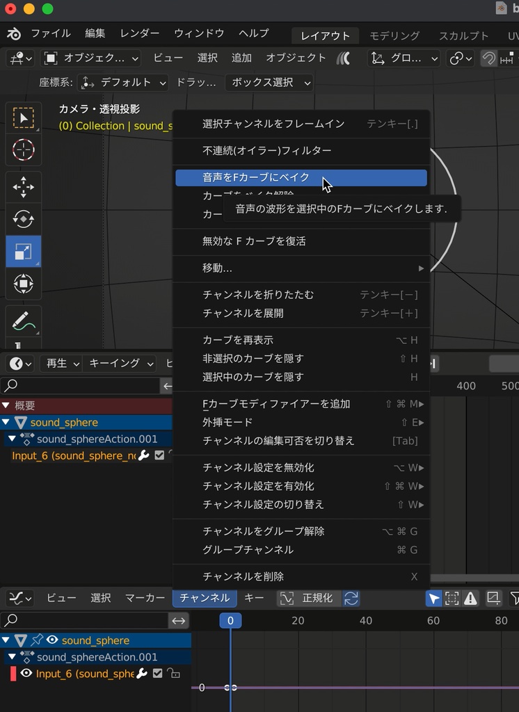 無料版あり / Blender GeometryNode Audio Reactive サンプルファイル