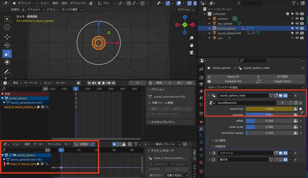 無料版あり / Blender GeometryNode Audio Reactive サンプルファイル