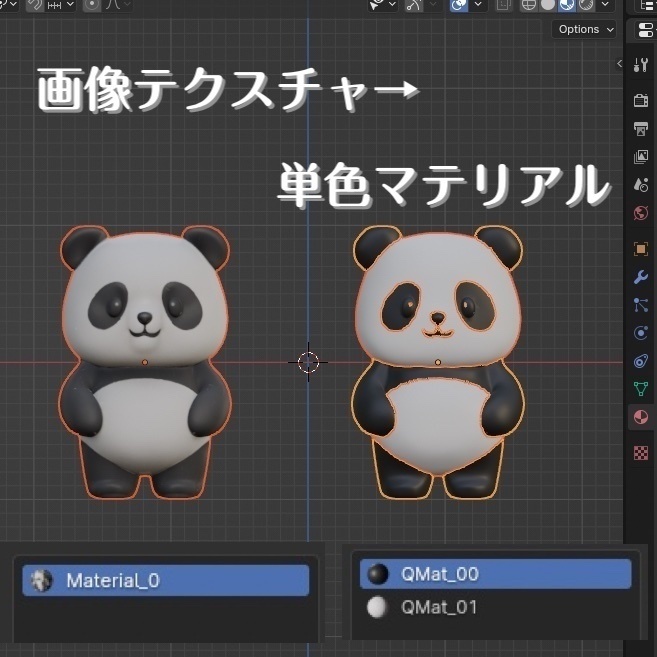 無料版あり / テクスチャ→マテリアルカラー変換【Blender Addon】