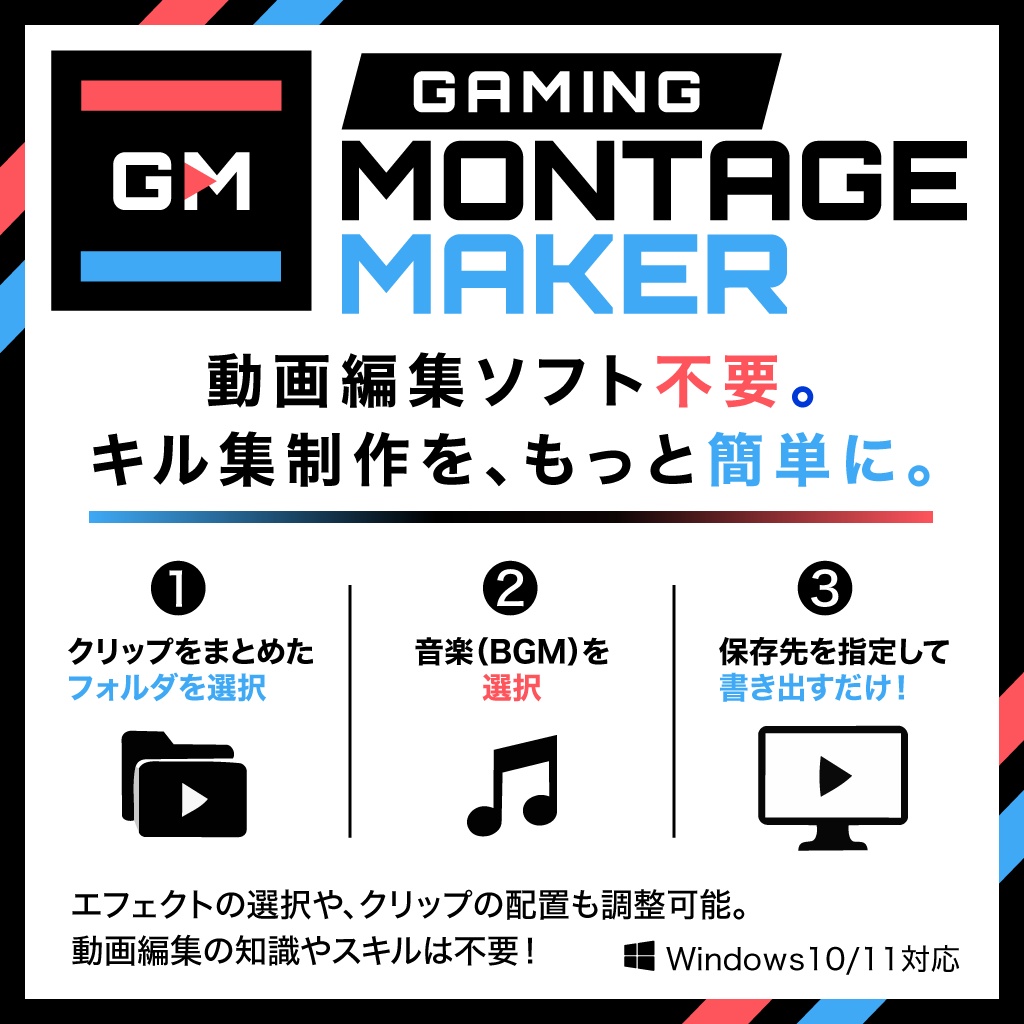 Gaming Montage Maker v1.6.0-beta.1