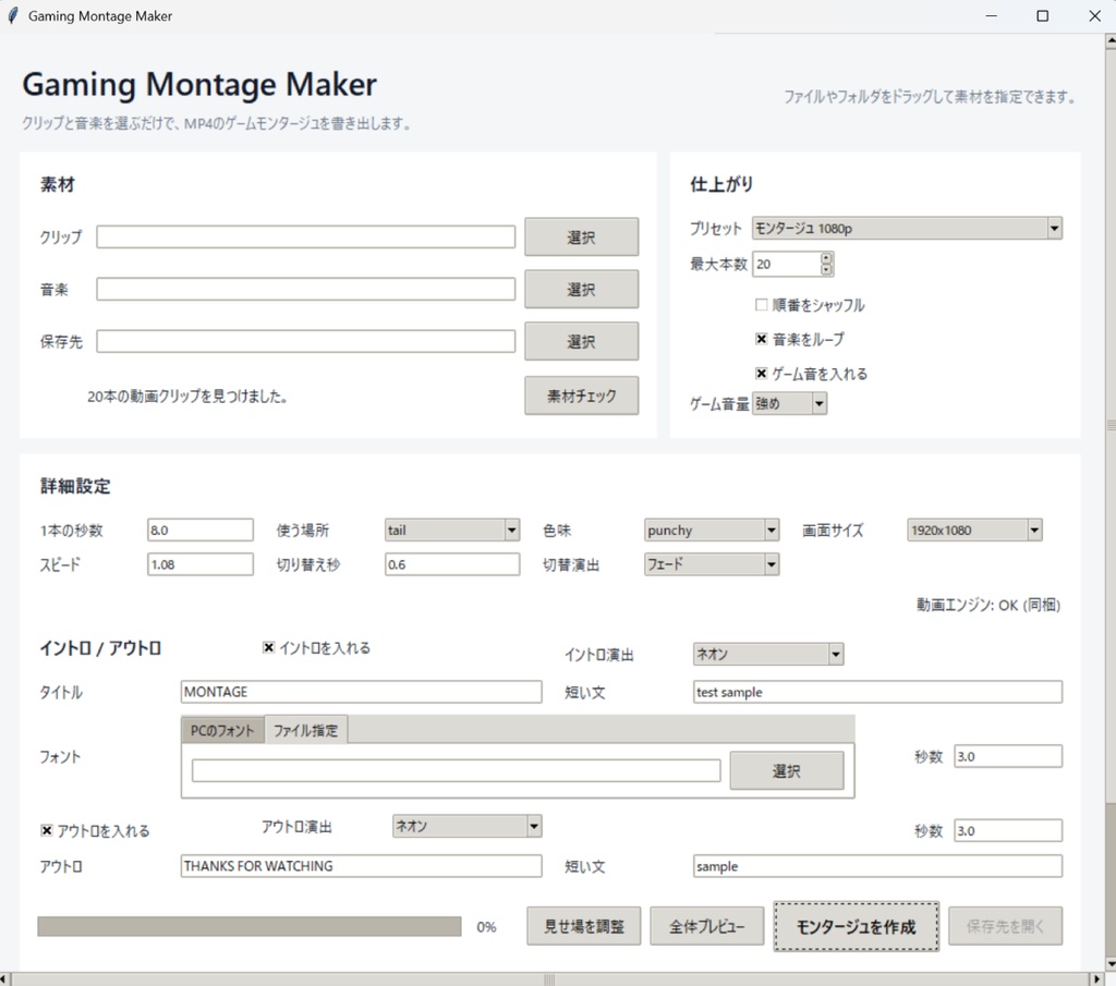 Gaming Montage Maker v1.6.0-beta.1