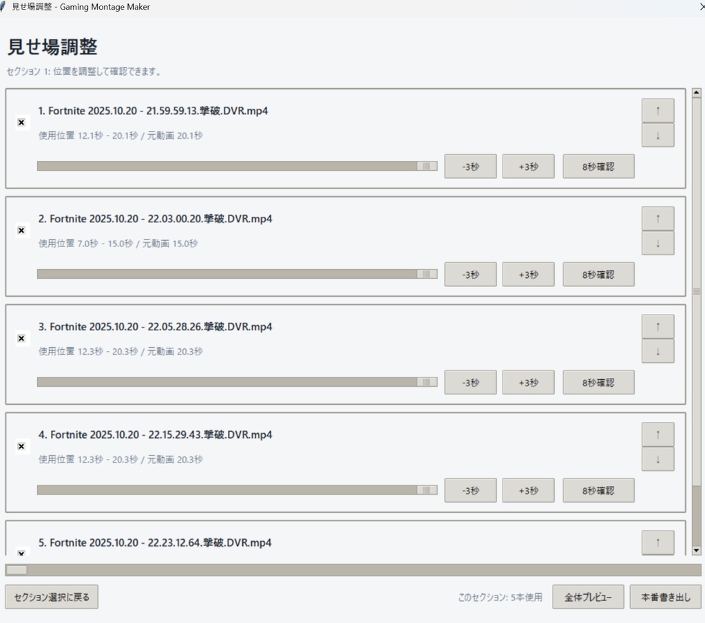 Gaming Montage Maker v1.6.0-beta.1