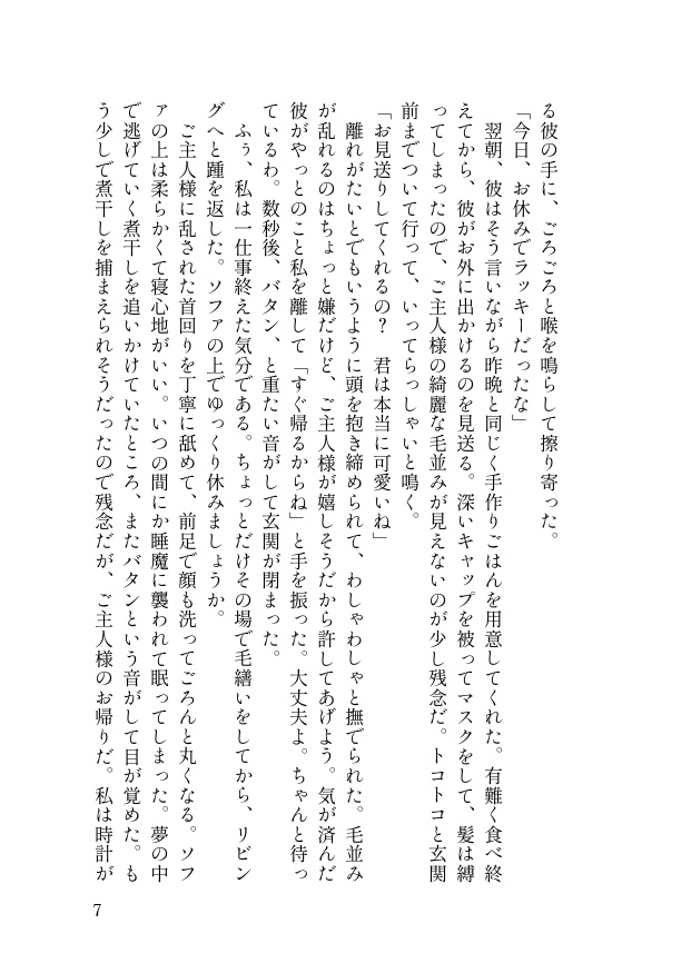 【普通郵便】仕方ないから幸せになってね。