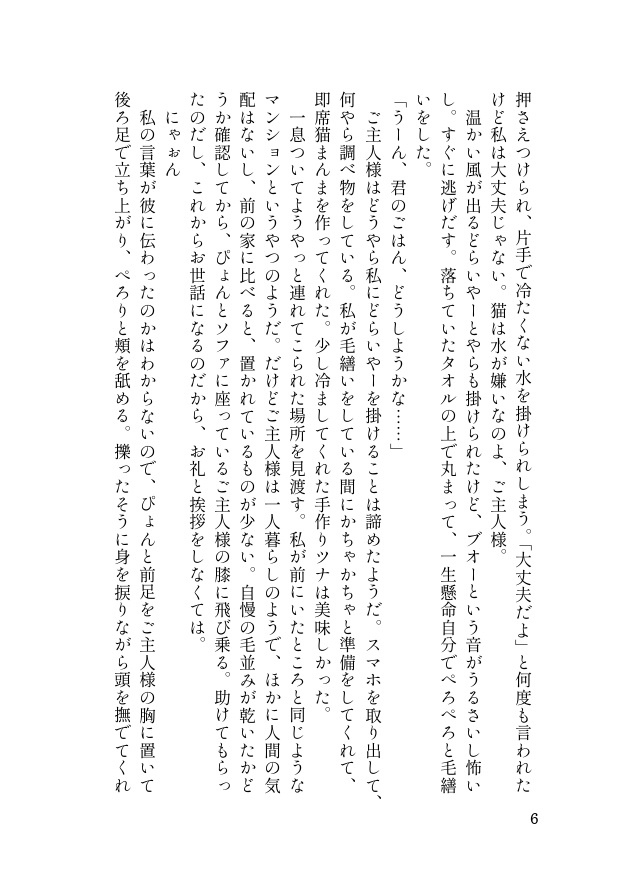 【普通郵便】仕方ないから幸せになってね。